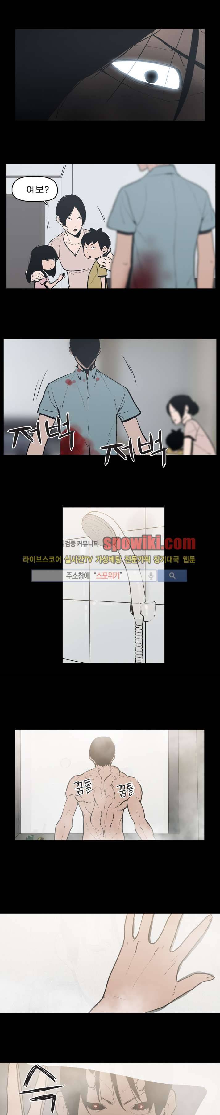 이매망량 12화 2