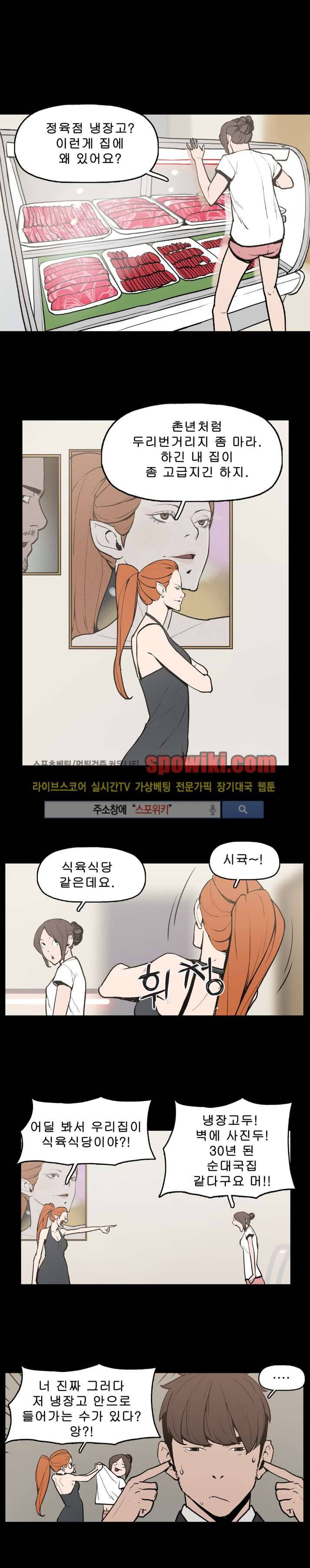 이매망량 12화 4