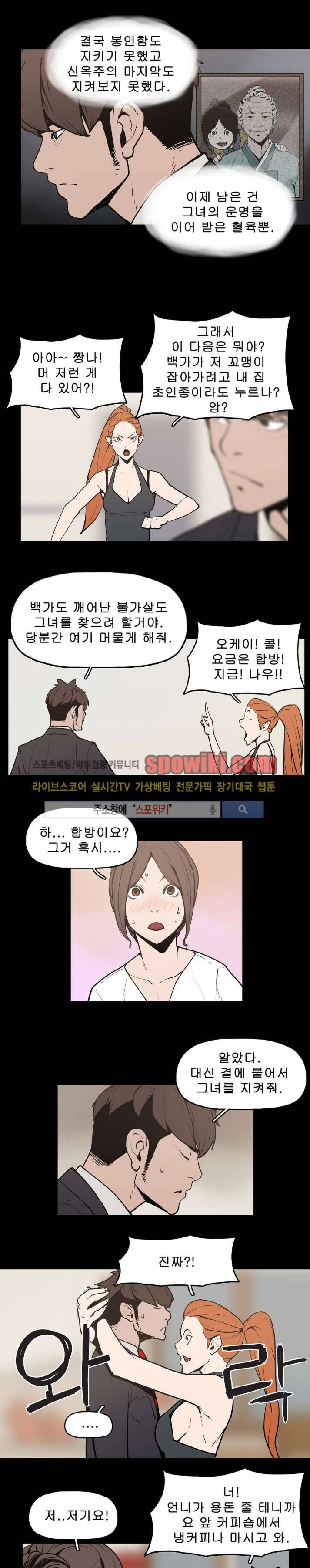 이매망량 12화 5