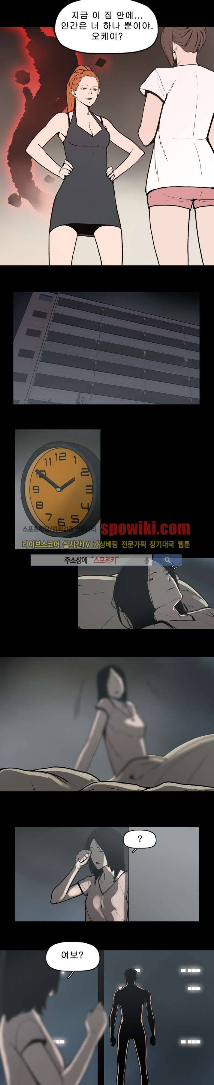 이매망량 12화 7