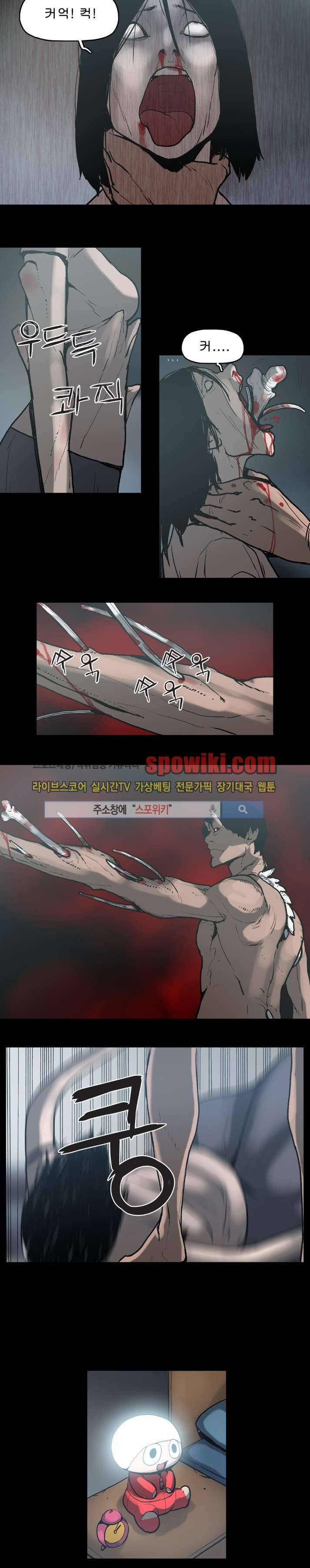 이매망량 12화 9