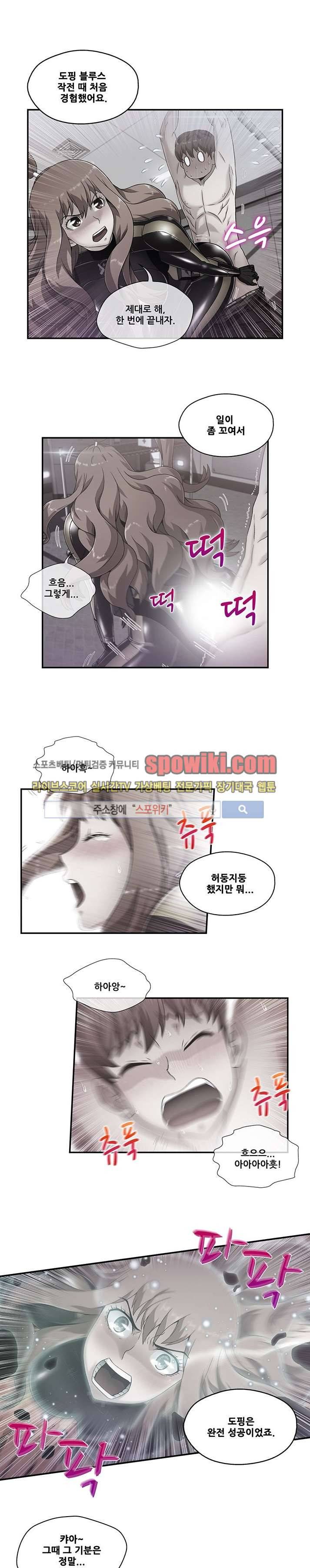 팬티&베레타 15화 1