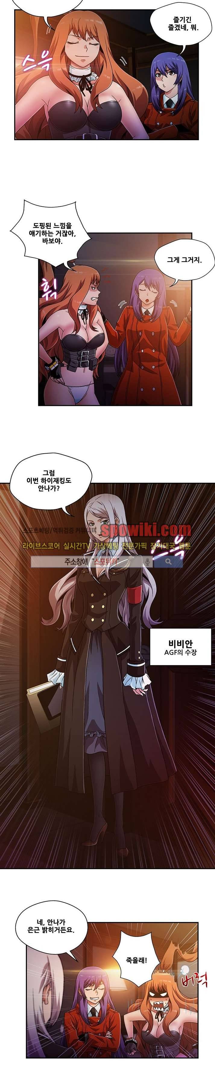 팬티&베레타 15화 2
