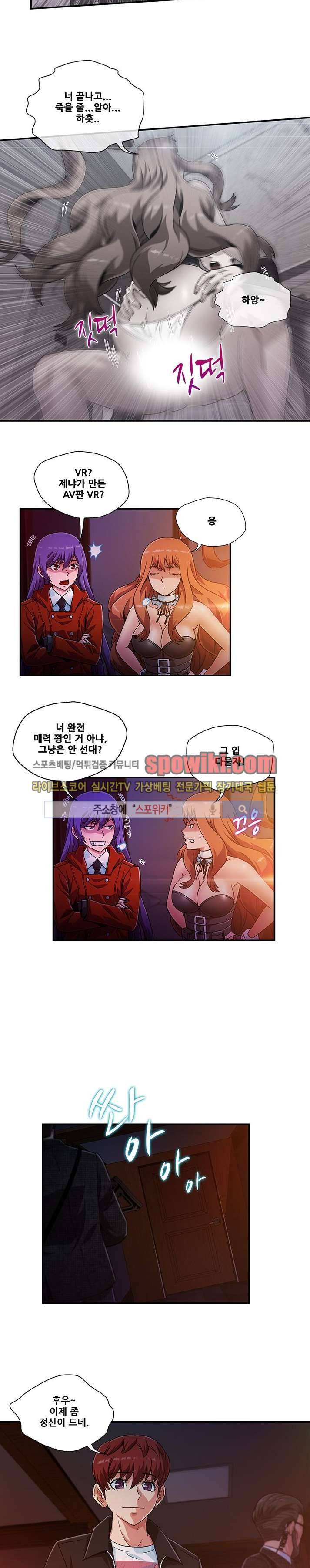 팬티&베레타 15화 4