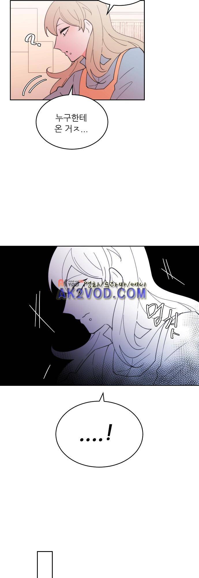면사포를 쓰고픈 남자 77화 3