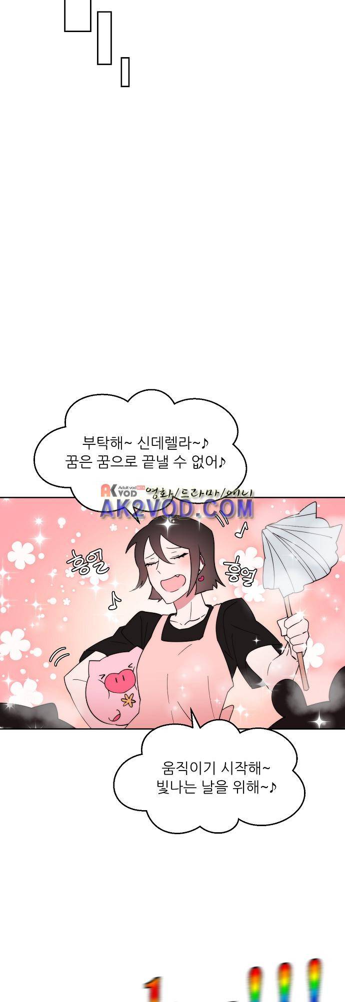 면사포를 쓰고픈 남자 77화 4