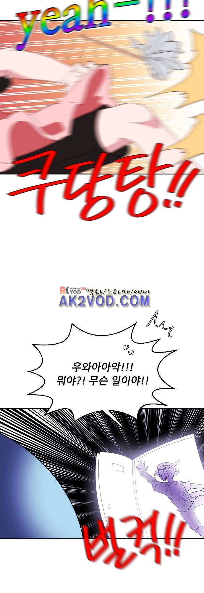 면사포를 쓰고픈 남자 77화 5