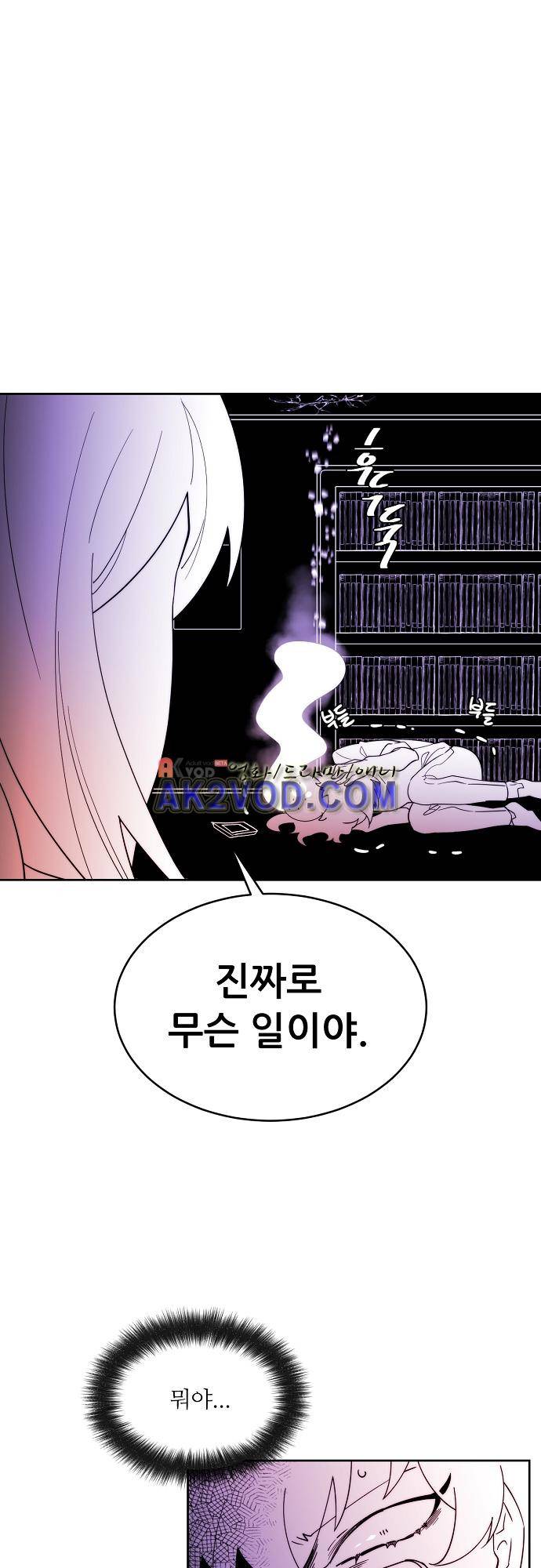 면사포를 쓰고픈 남자 77화 6