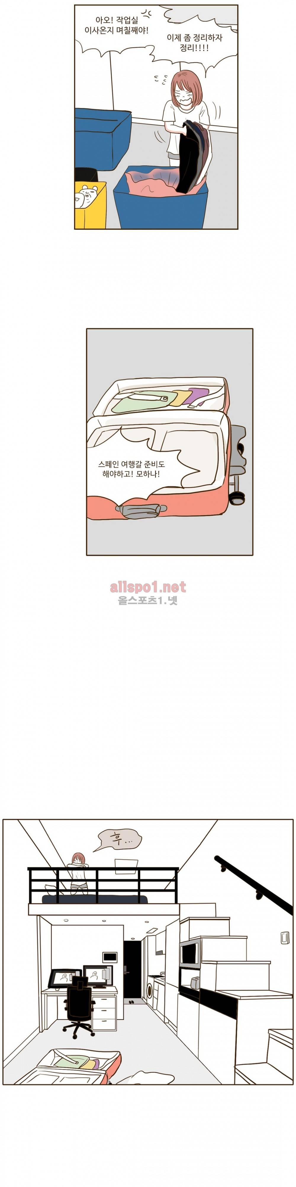 연애고자 모하나 71화 9