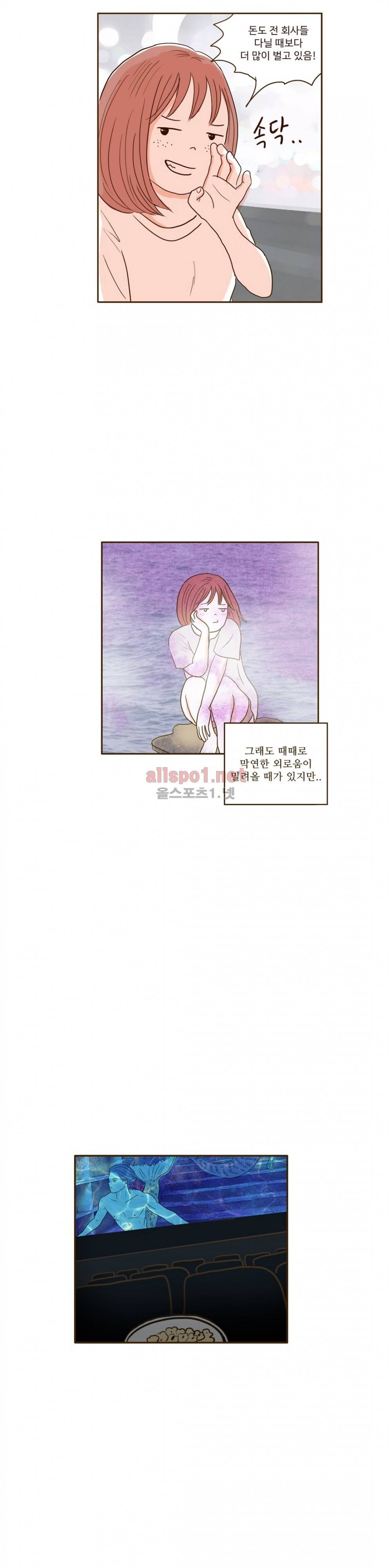 연애고자 모하나 71화 17
