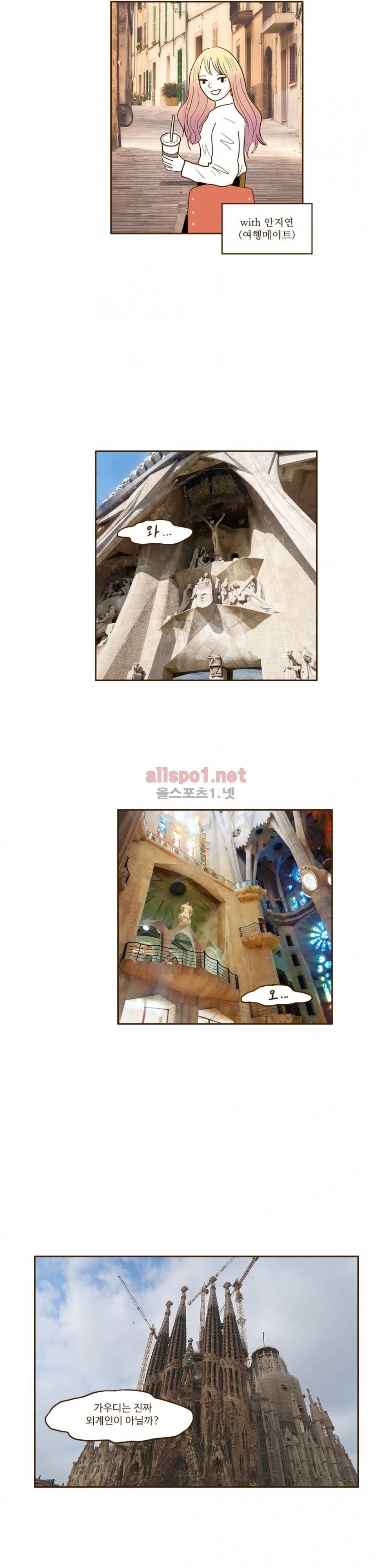 연애고자 모하나 71화 23