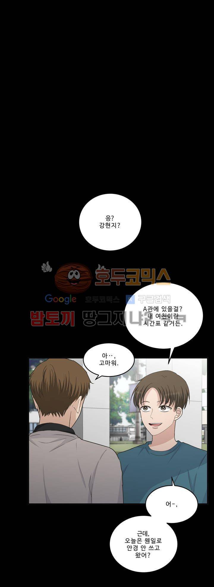 지금은 37.2도 - 시즌2 30화 1