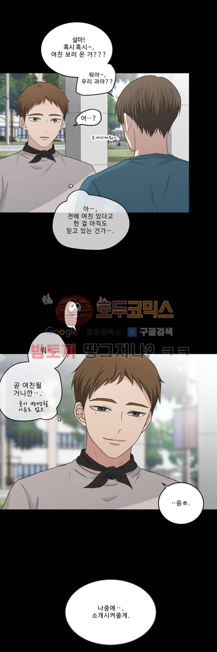 지금은 37.2도 - 시즌2 30화 2