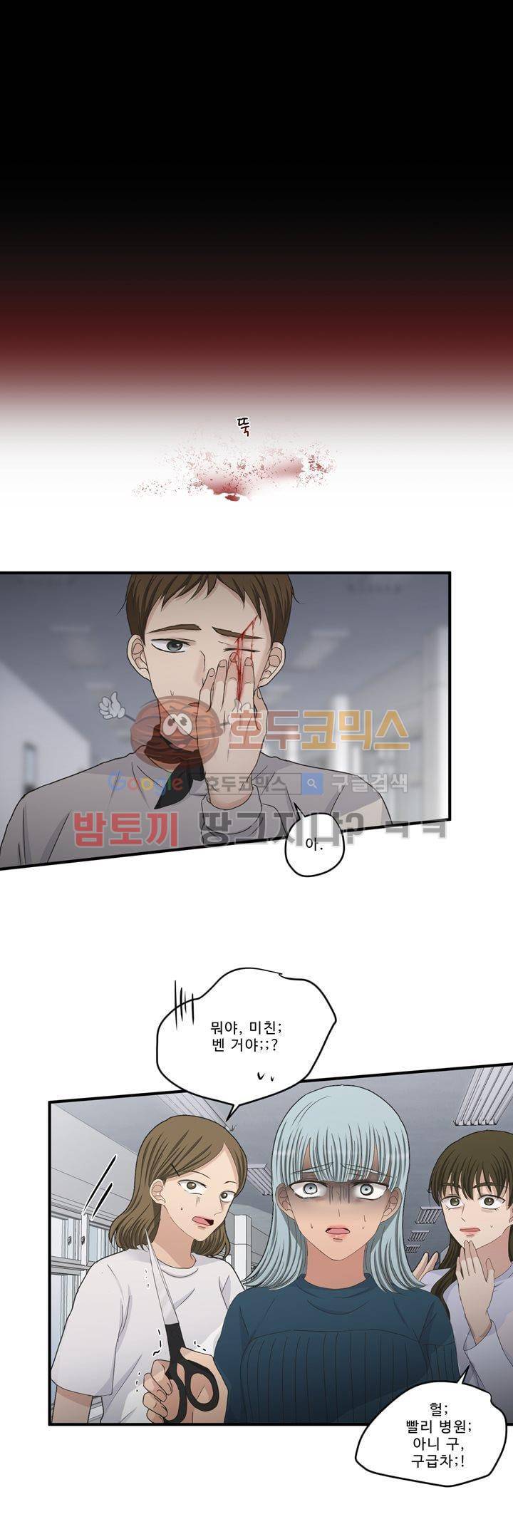 지금은 37.2도 - 시즌2 30화 3