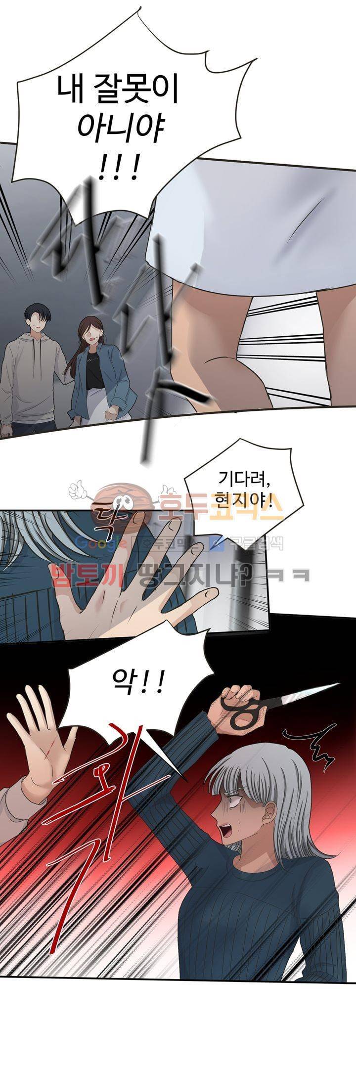 지금은 37.2도 - 시즌2 30화 5
