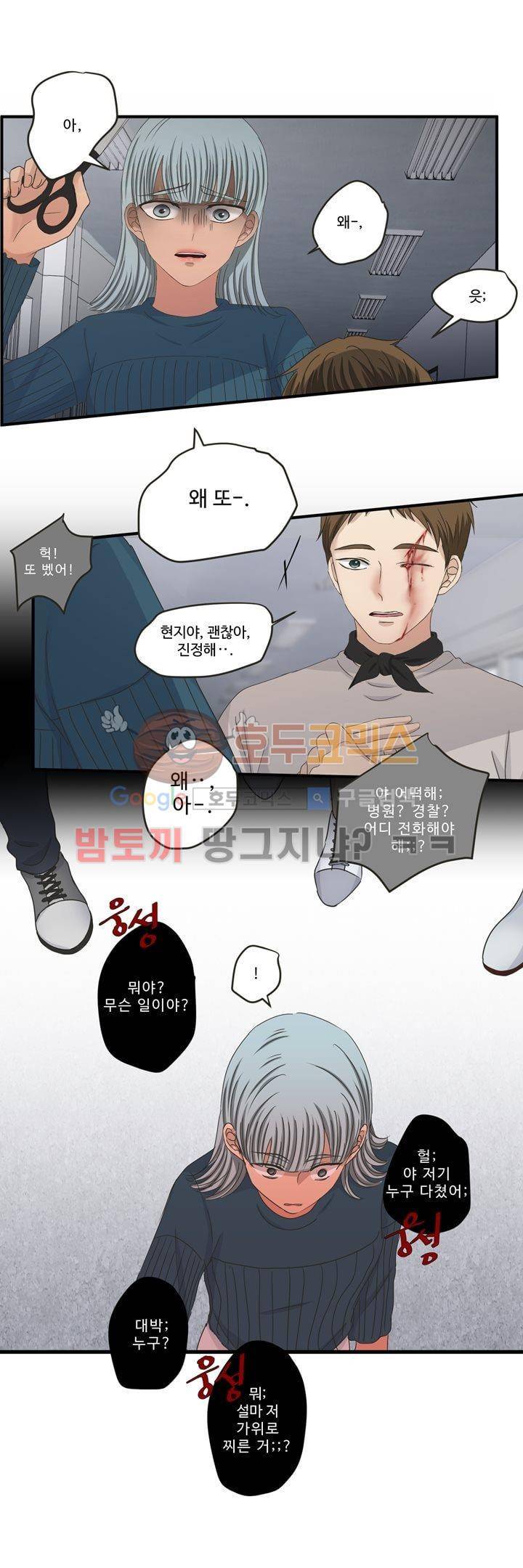 지금은 37.2도 - 시즌2 30화 6