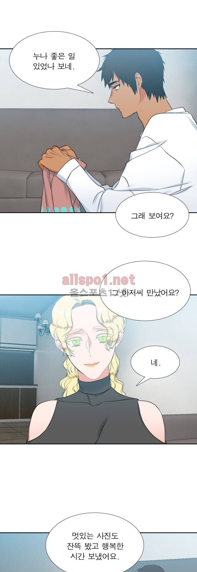 남첩 71화 4