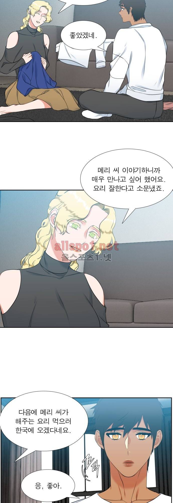 남첩 71화 5
