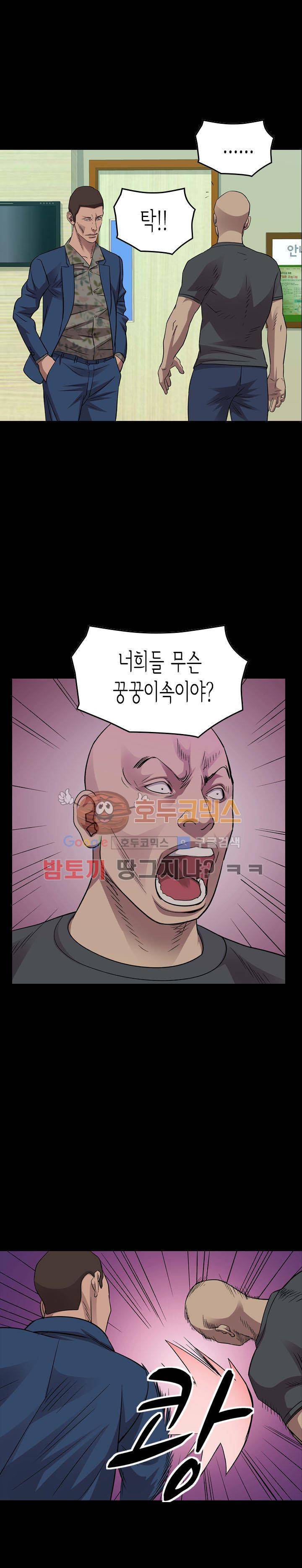 총수 비기닝 152화 1