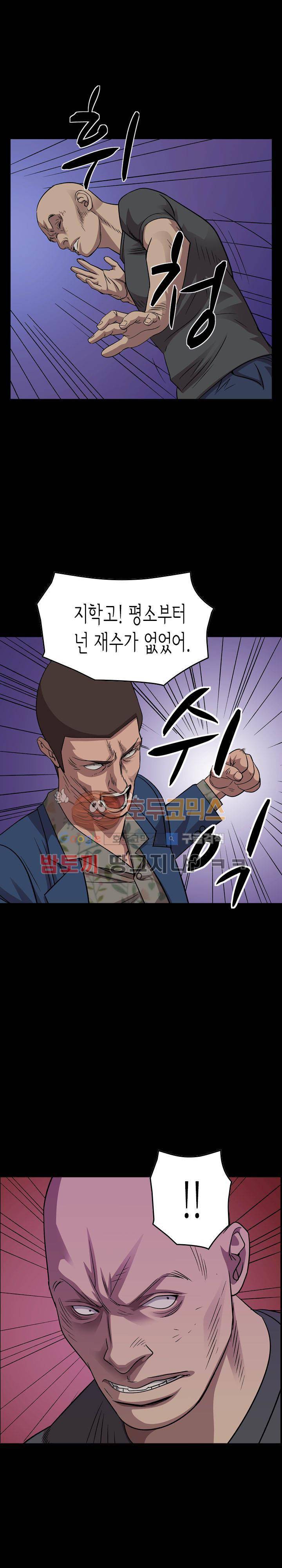 총수 비기닝 152화 2