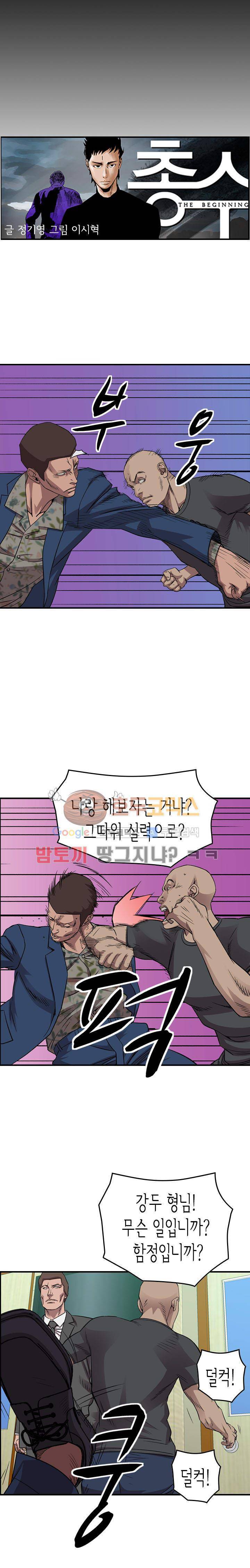 총수 비기닝 152화 3