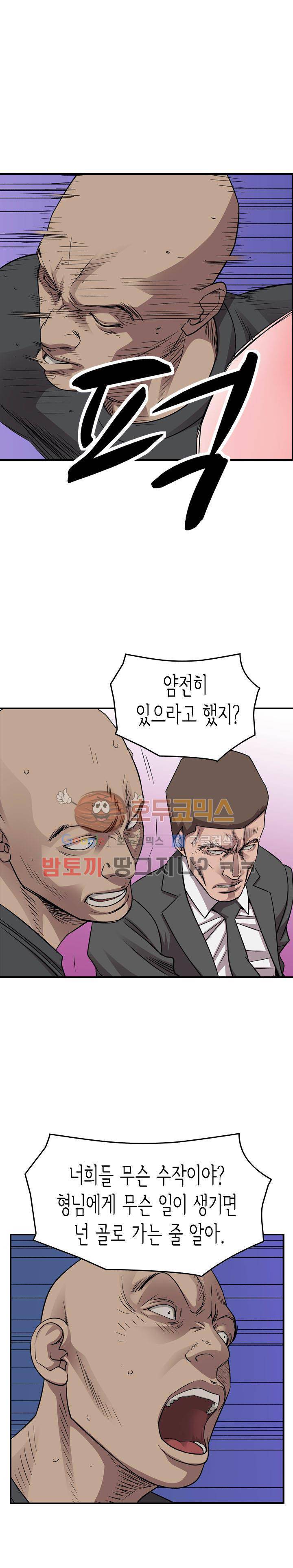 총수 비기닝 152화 4