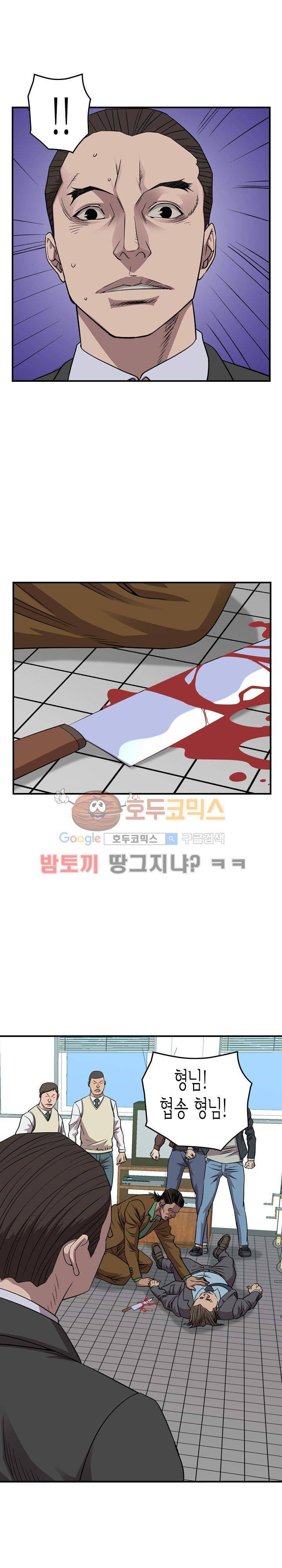 총수 비기닝 152화 5