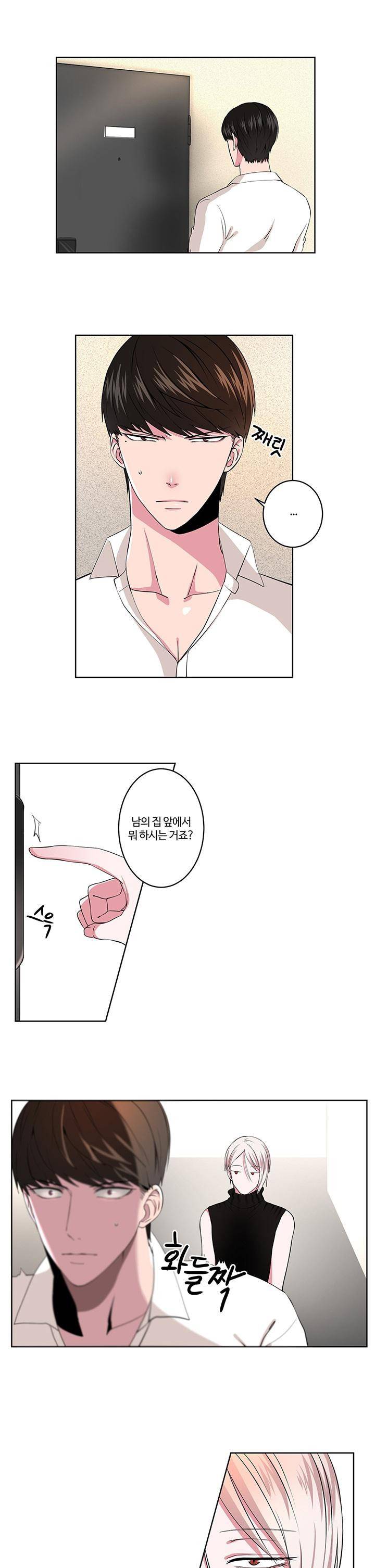 마르고 닳도록 3화 1