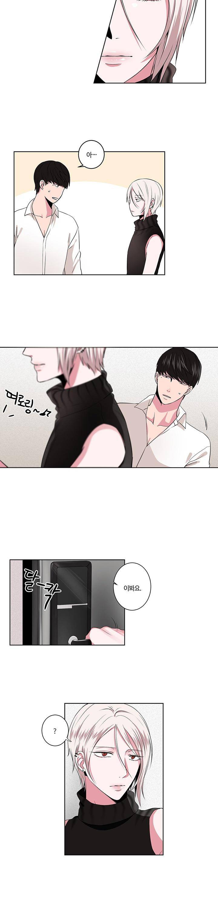 마르고 닳도록 3화 2