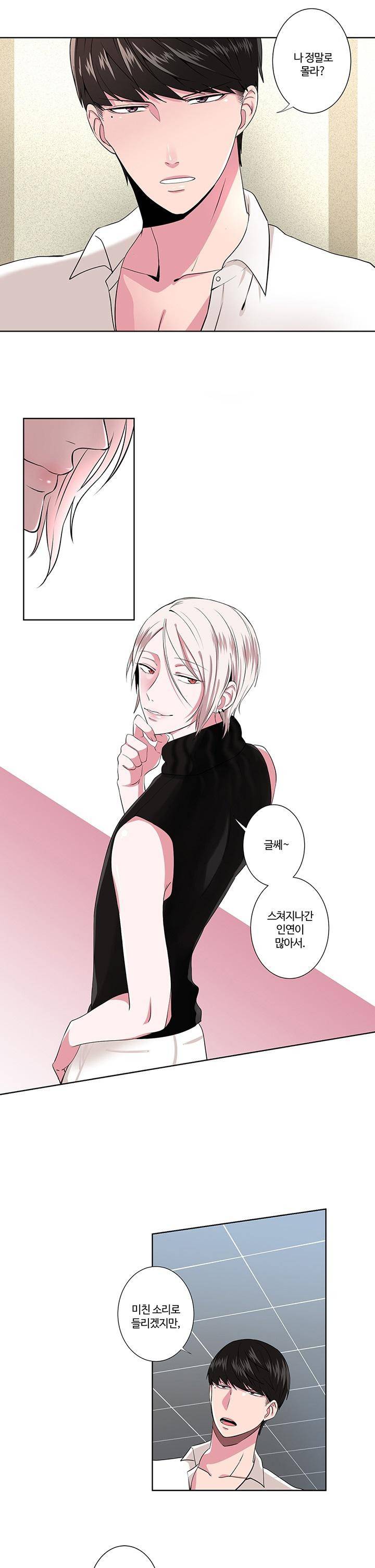 마르고 닳도록 3화 3