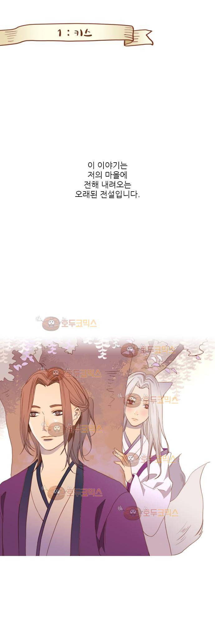 3rd Time Kiss (서드 타임 키스) Chapter 1 - 키스 1