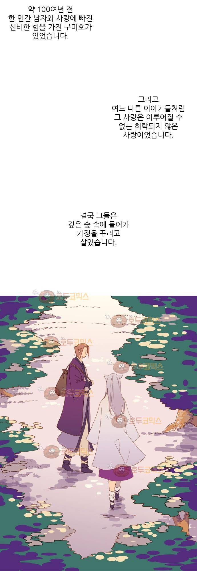 3rd Time Kiss (서드 타임 키스) Chapter 1 - 키스 2