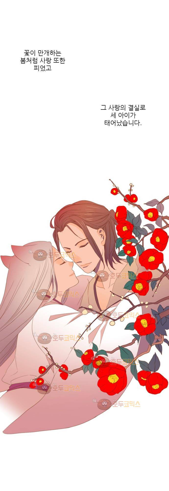 3rd Time Kiss (서드 타임 키스) Chapter 1 - 키스 3