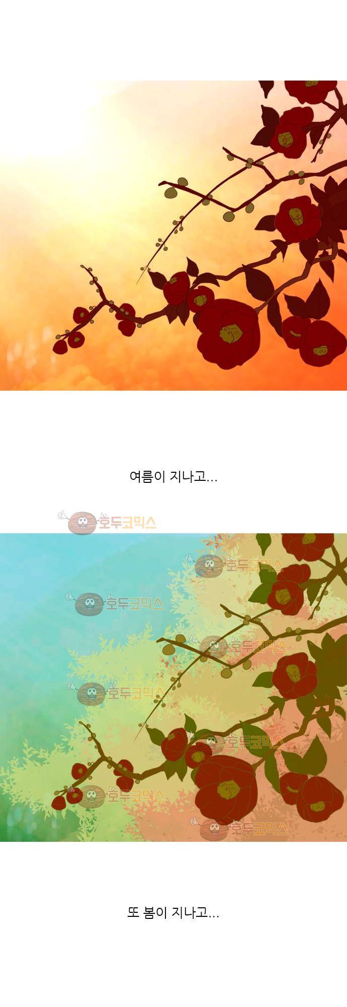3rd Time Kiss (서드 타임 키스) Chapter 1 - 키스 4
