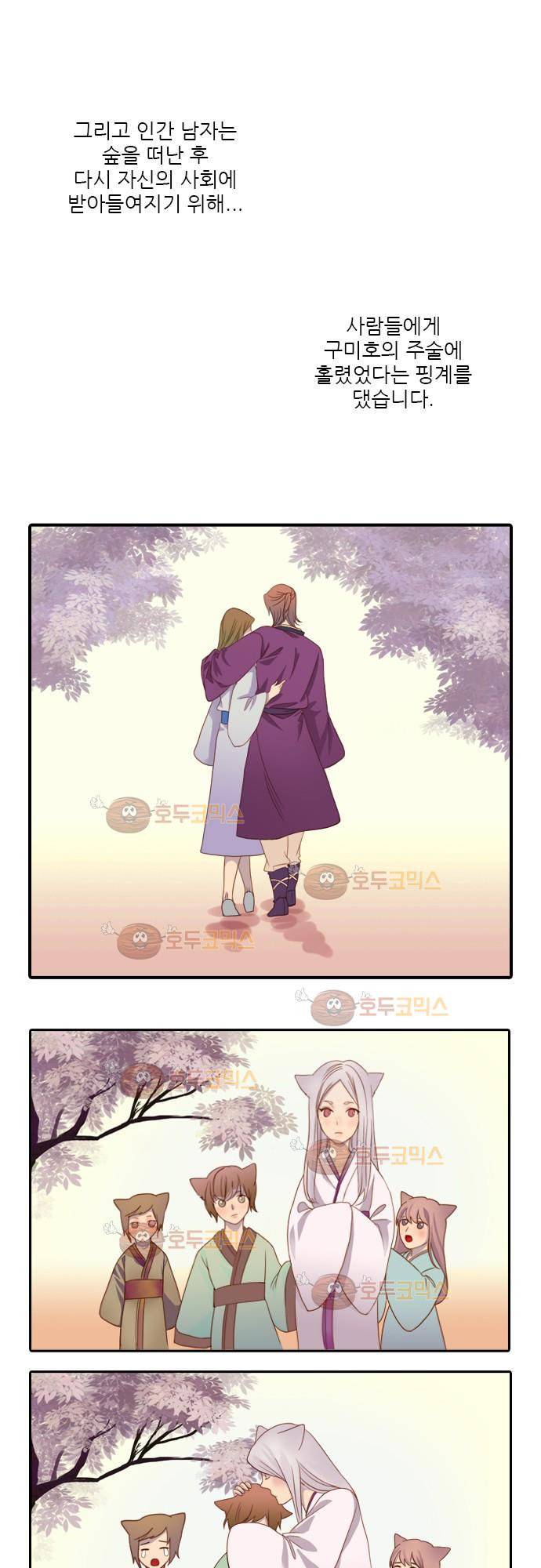 3rd Time Kiss (서드 타임 키스) Chapter 1 - 키스 7