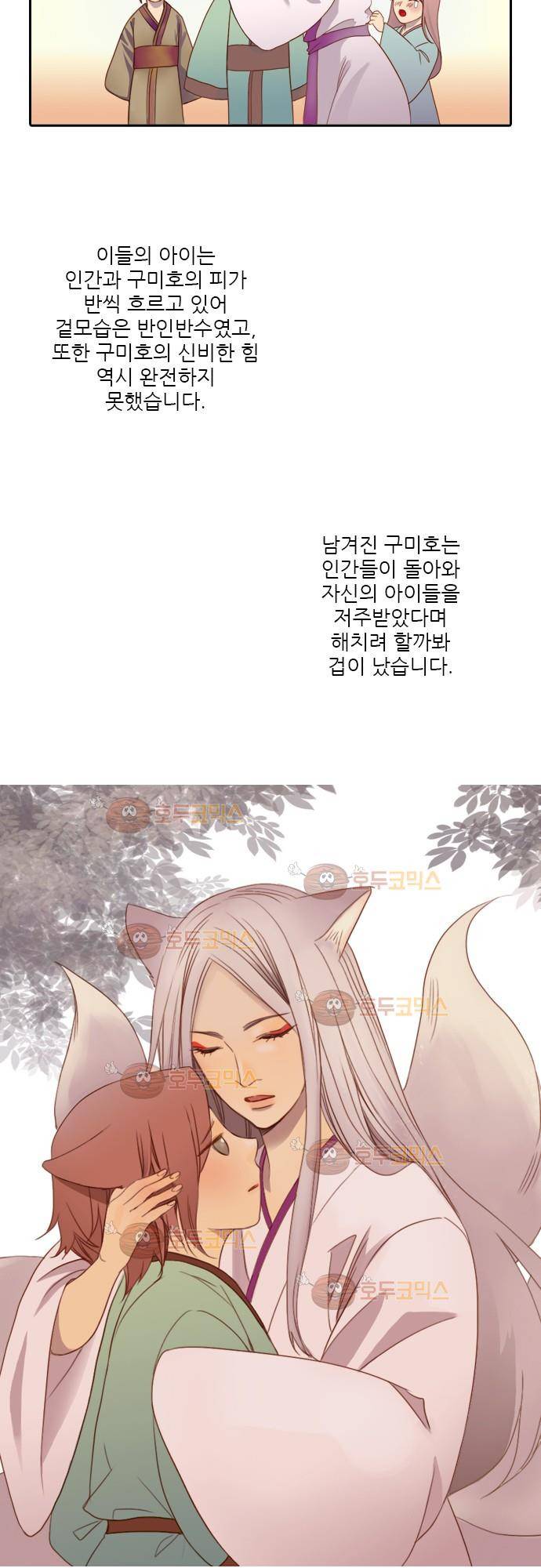 3rd Time Kiss (서드 타임 키스) Chapter 1 - 키스 8
