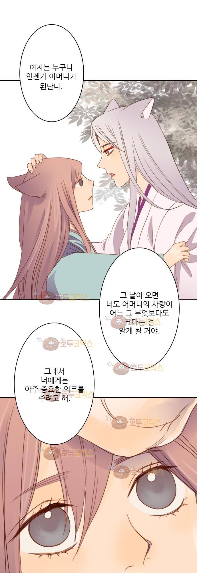 3rd Time Kiss (서드 타임 키스) Chapter 1 - 키스 10