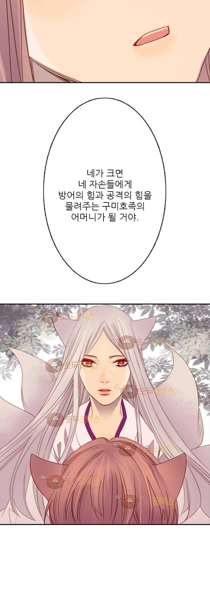 3rd Time Kiss (서드 타임 키스) Chapter 1 - 키스 11