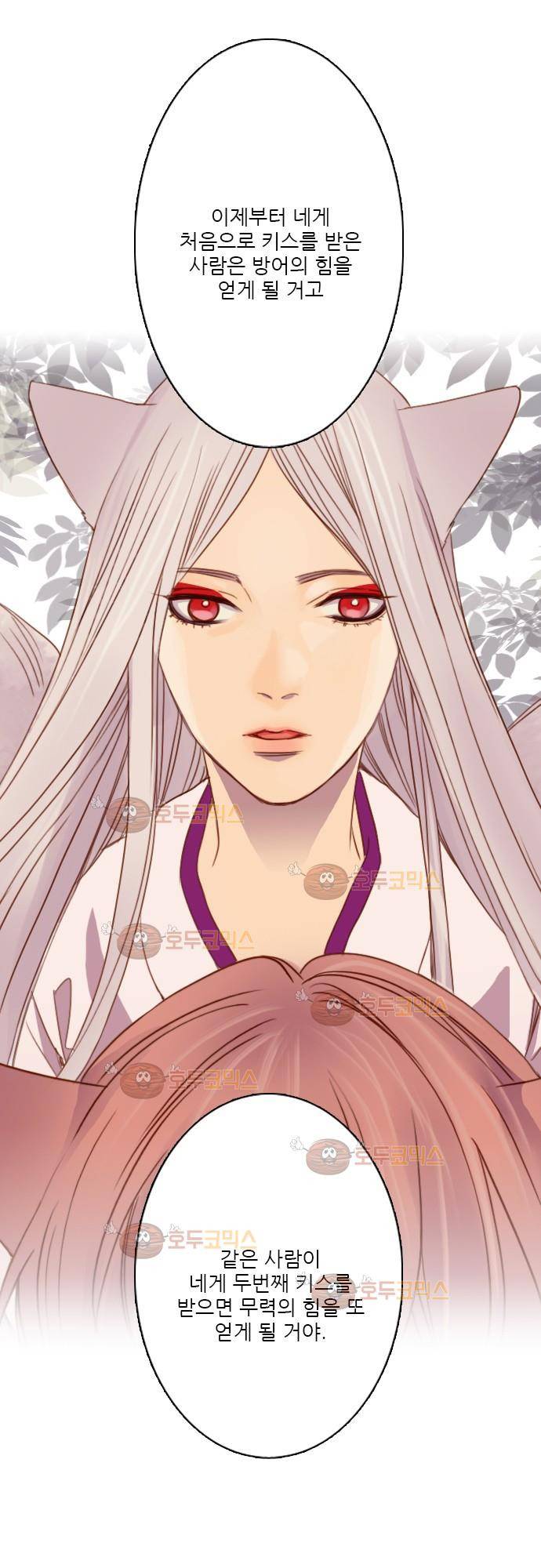 3rd Time Kiss (서드 타임 키스) Chapter 1 - 키스 12