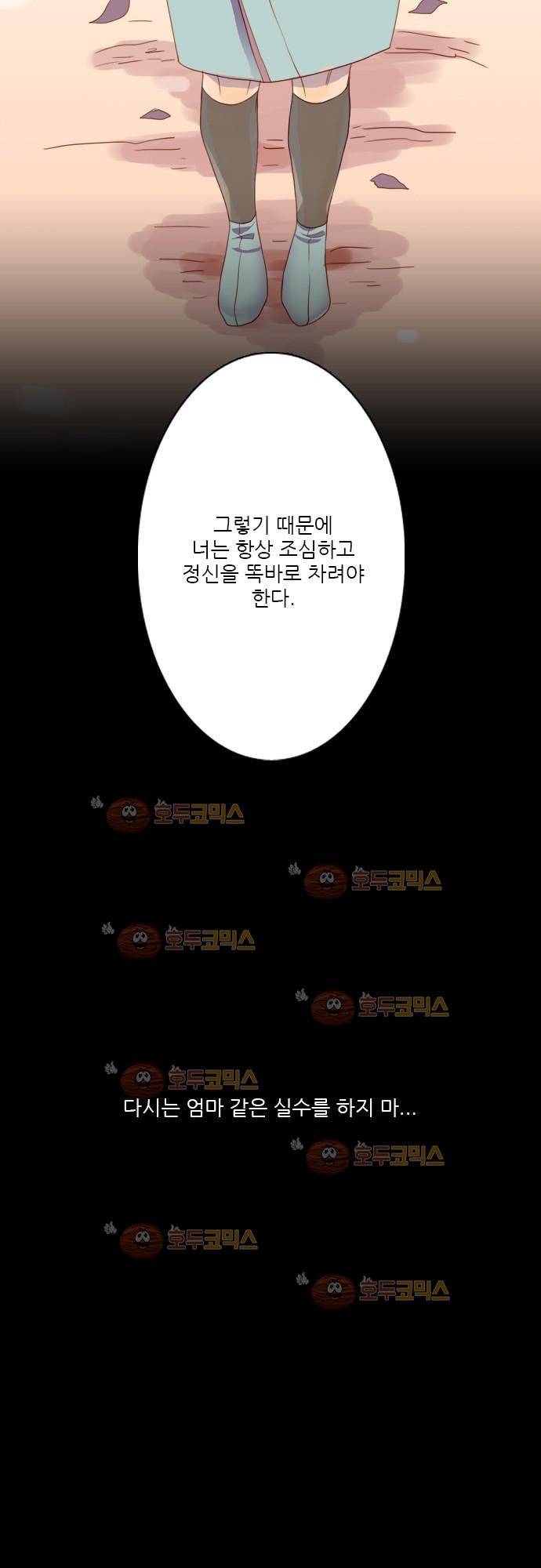 3rd Time Kiss (서드 타임 키스) Chapter 1 - 키스 14