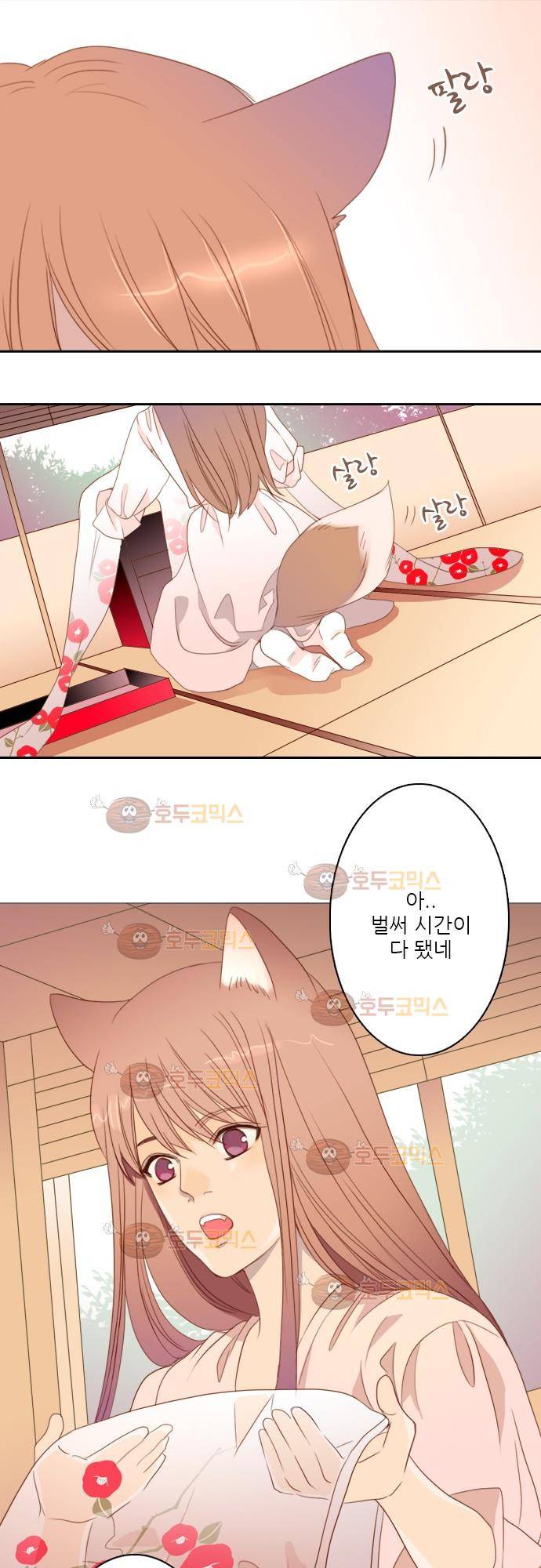 3rd Time Kiss (서드 타임 키스) Chapter 1 - 키스 18