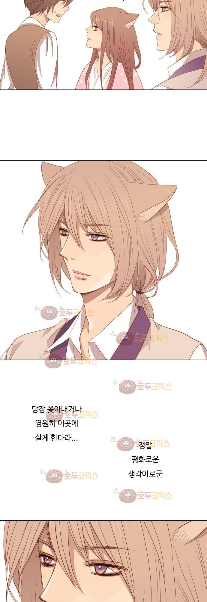 3rd Time Kiss (서드 타임 키스) Chapter 8 - 숨겨져 있는 모습 14
