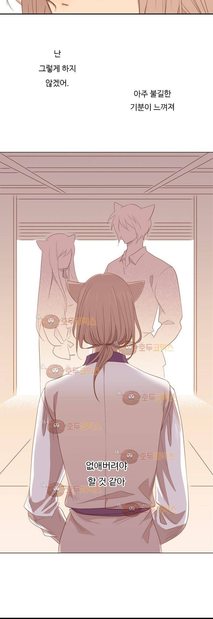 3rd Time Kiss (서드 타임 키스) Chapter 8 - 숨겨져 있는 모습 15
