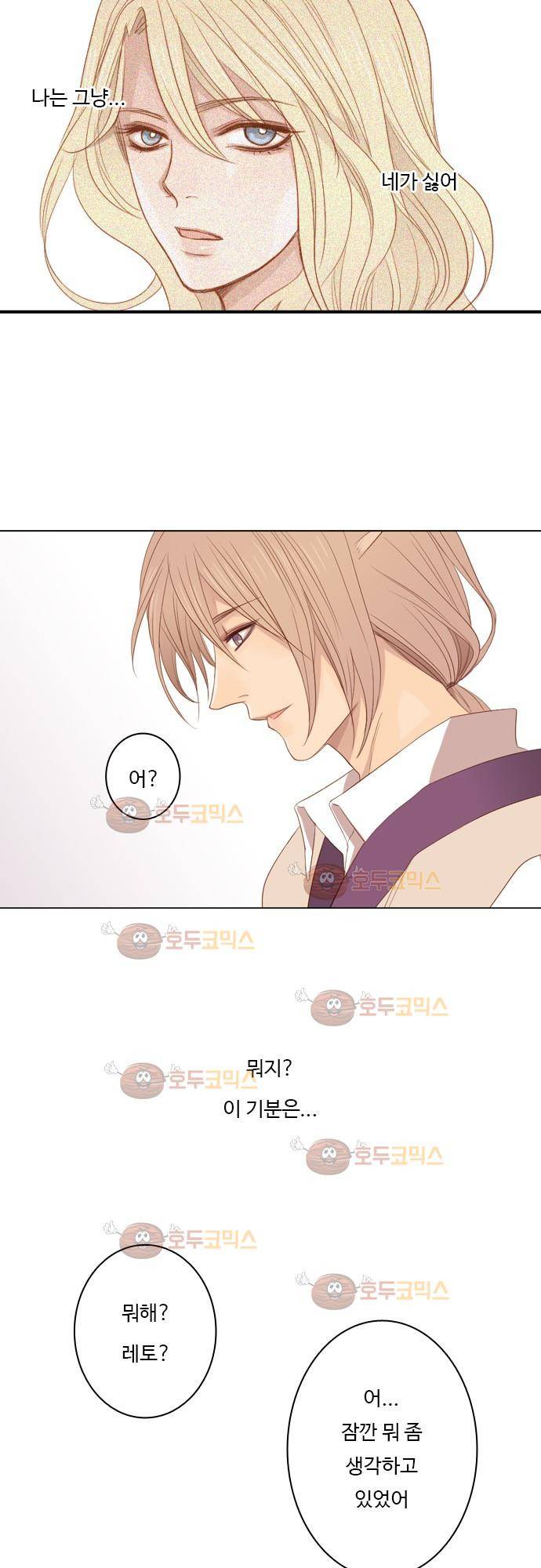 3rd Time Kiss (서드 타임 키스) Chapter 8 - 숨겨져 있는 모습 16