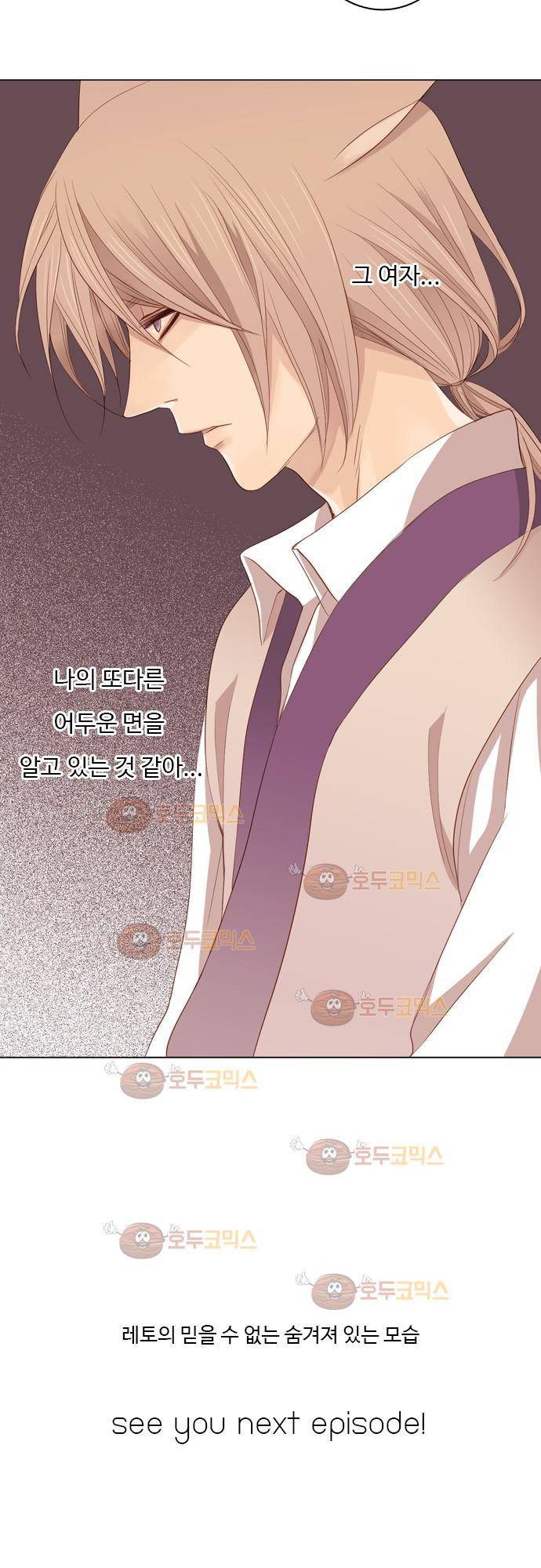 3rd Time Kiss (서드 타임 키스) Chapter 8 - 숨겨져 있는 모습 17