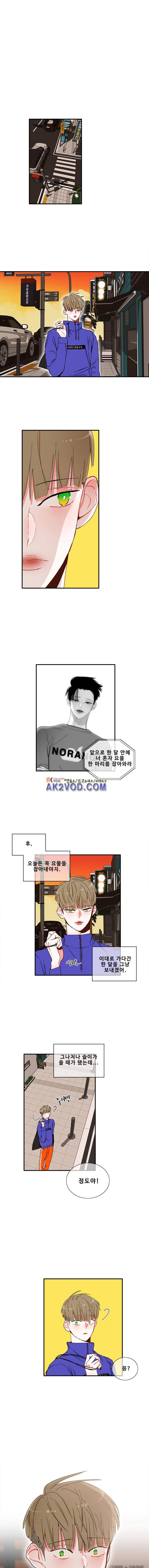 박살소녀 33화 1