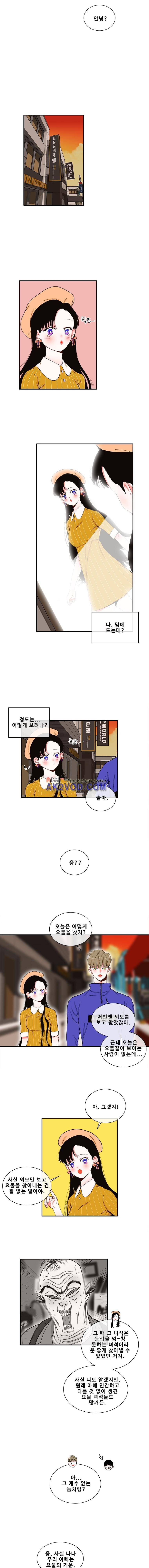 박살소녀 33화 4