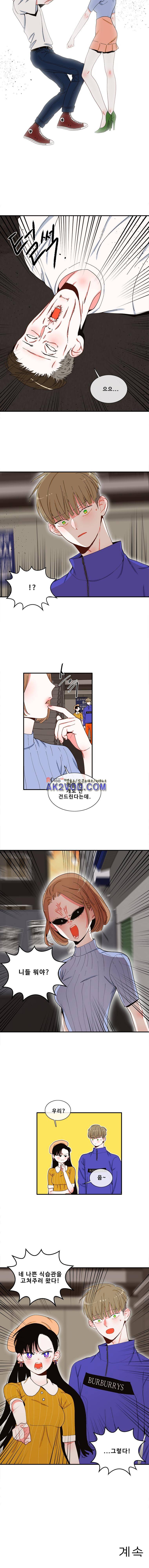 박살소녀 33화 9
