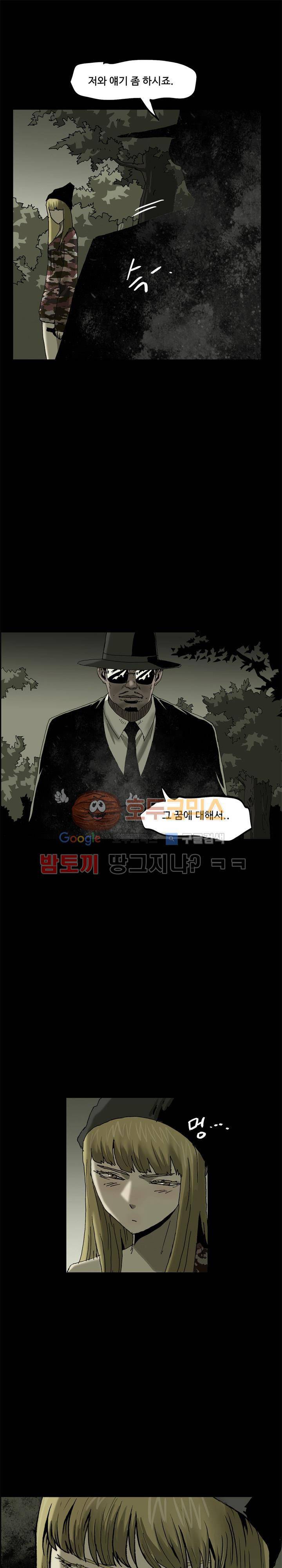 파티션 67화 - 파생 (9) 2