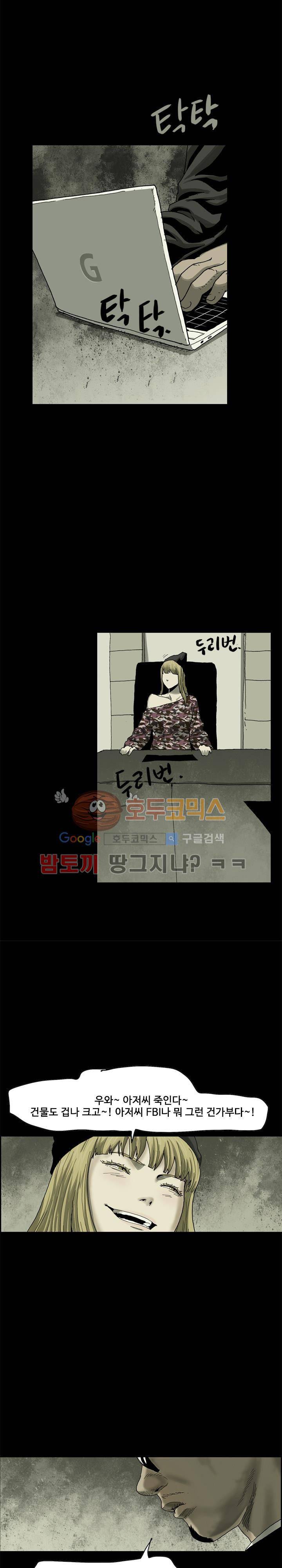 파티션 67화 - 파생 (9) 5